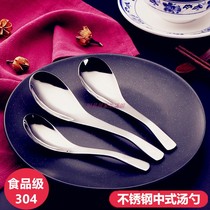 Household 304 small spoon children spoon spoon padded solid spoon 304 stainless steel adult spoon