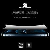 powersupport Japan iphone13 mobile phone film 12promax adhesive film soft film xsmax frosted X high-definition 11 ultra-thin XR screen Baxsmax