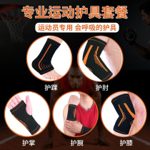 Fitness sports protective gear set Basketball wrist football training Knee support Elbow support Palm Running ankle support Full set