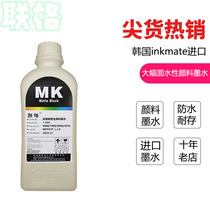 UNCO Korea inkmate suitable for EPSON 9908 ink EPSON 9800 7908 9600 9900 large format printer waterproof pigment ink