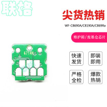Liange fits EPSON C8690a maintenance box chip EPSON WF-C869Ra waste ink cartridge WF-C8190A T6714 WF-C86