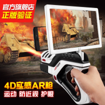 AR gun toy Children boy 10th birthday gift somatosensory game Magic 12 Creative 8 Puzzle 6 Black technology ten