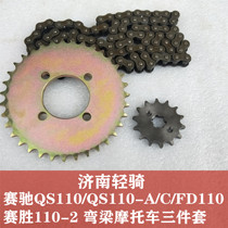 Jinan light riding curved beam motorcycle racing QS110-A C 2 plug win FD110 chain tooth plate chain sprocket
