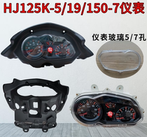 Applicable Li Shuang DA125 motorcycle accessories HJ125K-5 instrument assembly HJ150-7-19 code table odometer