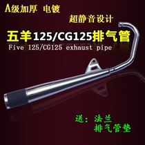Applicable to New Continent Honda Wanlix Motorcycle Parts SDH125-A Exhaust Pipe Silencer Exhaust Tube Silent