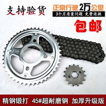Applicable to Wuyang Honda Motorcycle Shadow Mighty Shadow WH150-3-3A Set Chain Sprocket Chain Gear