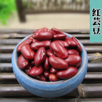 Red Kidney Bean Red Kidney Bean Safflower Bean Safflower Bean Mill Soy Milk Special Grain 250g
