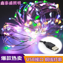 LED Festoon Lamp String Light 10 m 20 m USB Interface Full Star Bedroom Room Decorative Star Light String Waterproof