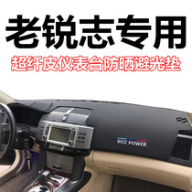 04-09 models old Rui Zhi instrument panel light pad central control console modified interior decoration accessories leather