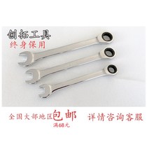 Single head ratchet 72 teeth dual-use wrench quick wrench plum blossom opening chrome vanadium steel CRV6-32mm