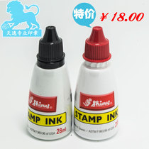 Xinli brand red blue purple green and black ink return printing oil advanced printing table special supplementary ink professional adding ink