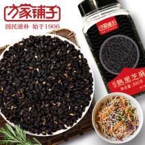 Fangjia bunzi cooked black sesame 300g bottle low temperature baking ready-to-eat dry-eat farmhouse grains coarse grains