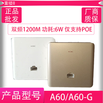 H3C Huasan MINI A60-E 1200M Panel 86 Box wireless AP Access point Wireless WIFI AP