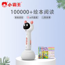 Xiao Bawang childrens reading pen AI intelligent picture book reading English learning 0-3-6 years old childrens Enlightenment early education machine