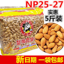  New old urchin Badan wood 2400g shell-free salt baked big almond snacks cooked dried fruit meat almond Renjian