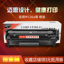 Maisi M126a nw toner cartridge for HP HP P1008 M128fn fp fw printer M226dw dn Ink cartridge M1216nfh drying drum