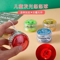 Childrens luminous yo-yo creative flash educational toy yo-yo boy glowing Yo yo yo yo yo ball