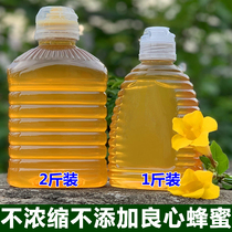 2021 New litchi honey flower honey longan Honey Honey Honey liquid raw honey pure honey no addition