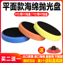 Car beauty shop polishing sponge disc ro machine self-adhesive sponge wheel thick and fine throwing 6 inch 7 inch mirror reduction plate