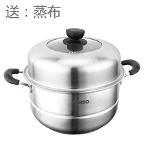 Aishida multi-layer steamer 2 layer double 304 soup pot cooking noodles multi-purpose pot ZS26B1J 28B1J thickened compound base