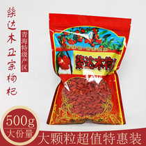 Chinese wolfberry Qinghai Haixi Qaidam Nuo Muhong Wolfberry