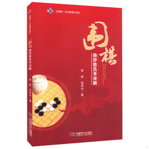 (Sports Books) Go brilliant win over the long history of the Chengdu-era Press 9787546413