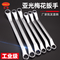 Macro double head plum blossom wrench 75 degree angle dual-purpose eye stop set repair tool 8-10-24-55