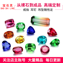 Natural red sapphire emerald sea blue treasure naked stone color gemstone ring pendant high-end private customization