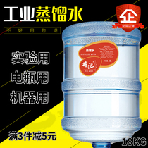 Industrial distillation water ion ultra pure water laser machine is good to use forklift battery battery replenishment slowly to fine