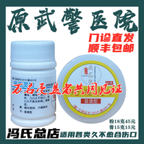 Chuangling San traumatic spirit bedsore ointment sore wound healing paste powder