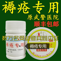 Fengs bedsore special sores sore Scutum bedsore ointment the elderly pressure sores decay muscle cavity black Scab healing