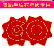 Dance handkerchief flower examination special grade five Yangge handkerchief handkerchief octagonal towel extra large thick belt circle for two people to turn 50 cm