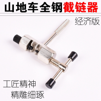 Mountain bike chain interceptor bicycle road car dead fly chain interceptor Thimble chain tool chain screener