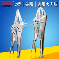 Original Japanese Robin Hood RUBICON forceps C type heavy duty industrial grade round mouth automatic quick clamp