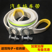 15 tons off-road trailer belt 8 tons 10 tons car thickened trailer rope Traction belt traction rope 6 meters feed hook