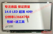 B140XW03 V 0 B140XTN02 3 LTN140AT20 N140BGE-LB2 LCD screen 14 inch