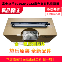 Brand new original Fuji Xerox SC2020 2022 Developer Pack with original carrier black blue red and yellow