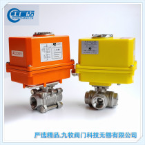 Stainless steel electric wire port three-way ball valve Q915F Q914F-16P304 valve DN15 20 25 32