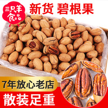 New product Bagan fruit powder bag 500g cream original taste pecan whole box 5kg longevity fruit Mountain walnut nuts