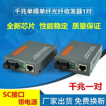 netlink HTB-GS-03AB Gigabit single mode single fiber optical transceiver photoelectric converter monitoring