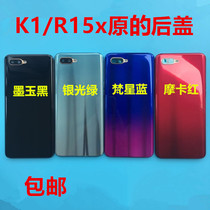 Suitable for OP R15X back cover PO K1 middle frame rear case back cover battery cover screen front frame rear case