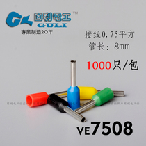  Cold-pressed terminal block VE7508 pin-shaped wire nose 0 75 square European style pre-insulated pin tube-shaped pressure wire ear