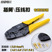 Terminal crimping pliers 9 5 7 8 6 3 4 8 plug spring terminal cold pressure pliers ratchet type plug clip pliers Huasheng