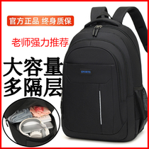 Double Shoulder Bag Men Leisure Student Travel Backpack Business Computer Backpack Large Capacity Junior High School College Student Bag