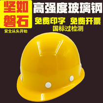 National Standard GRP Safety Helmet Construction Worker Construction Site Leads Helmet Power Thickening Breathable Cap Bag Over Inspection