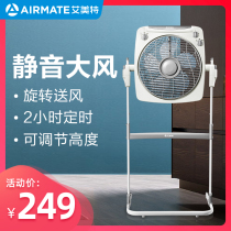 Emmett electric fan home landing vertical lifting page fan energy saving mute Hongyun fan official flagship store