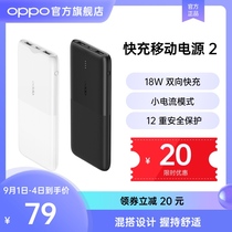 OPPO fast charging power bank 18W10000mAh black and white portable