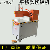 Air push oil 455405 semi-automatic 90 degree aluminum aluminum alloy precision radiator sheet profile cutting machine