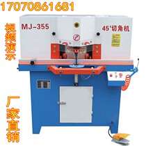 305 double head 45 degree aluminum machine light box photo frame wood cutting high speed double head pneumatic cutting machine angle cutting machine saw