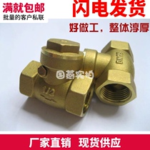Brass check valve horizontal check valve inner wire check valve water check valve anti-reflux backflow back flow 4 minutes 6 minutes 1 inch